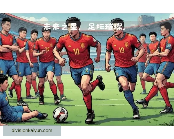 足球新星阵容迎来持续提升的表现，未来潜力值得关注